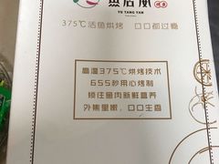 -鱼羊宴烤鱼羊蝎子烧烤(怡馨家园店)