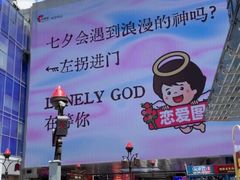 -长沙悦方ID MALL