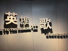 -上海市龙华烈士陵园