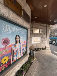 -上海华美医疗美容医院