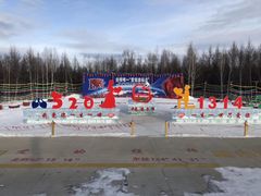 -北极村旅游风景区