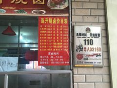 门面-南宁市连升风味小吃店