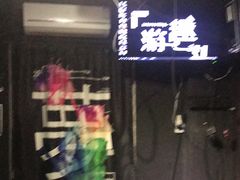 -游趣VR·虚拟现实体验馆(天河店)
