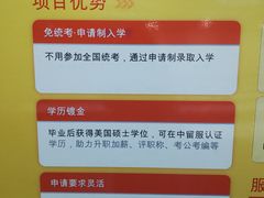 -新东方前途出国留学·小语种(华联校区)