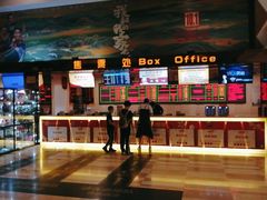 -嘉华国际影城(学清路店)