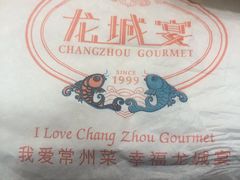 -好福记饭店(红梅公园店)