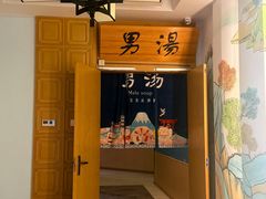 -玲珑汤泉生活会馆(花桥店)