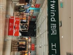 -hotwind热风(中贸广场店)