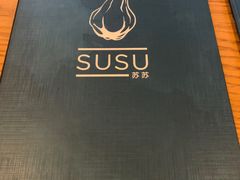 -SUSU·苏苏(四合院创始店)