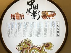 -乌镇东栅景区-应家桥皮影戏馆