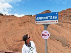 -波浪谷
