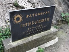 -小南海站