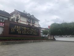 -遵义会议纪念馆