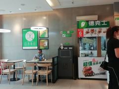 大堂-德克士(哈西客站店)