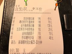 账单-博多新记·粤菜(复兴店)