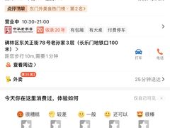 -老孙家饭庄·非遗(东关店)