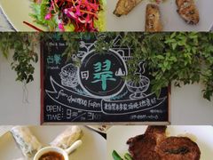-翠田Green Field Kitchen
