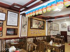 大堂-伊兰麒兰馨园·川菜·清真馆(339电视塔店)