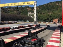 -雪浪山卡丁车俱乐部