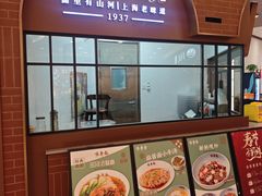 -味香斋·麻酱面(豫园店)