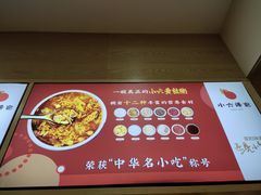 -小六汤包(万和城店)