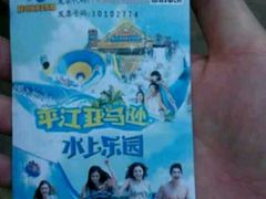 -平江亚马逊水上乐园