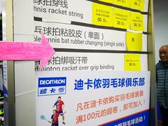-迪卡侬(大英山店)