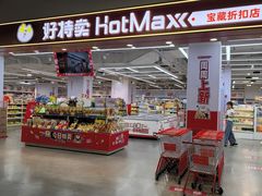 -广州保利时光里(建设大马路店)
