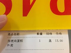 -芬芳甜品(同福路店)