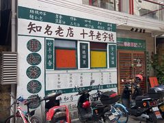 -華叔茶記