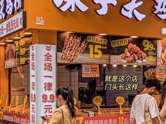 门面-味子夫鸡柳(解放碑总店)