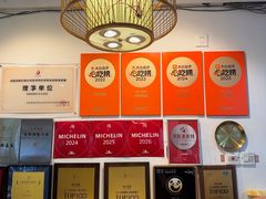 -永乐饭店