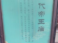 -历代帝王庙博物馆