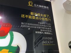 -丘大叔柠檬茶(乐峰广场分店)