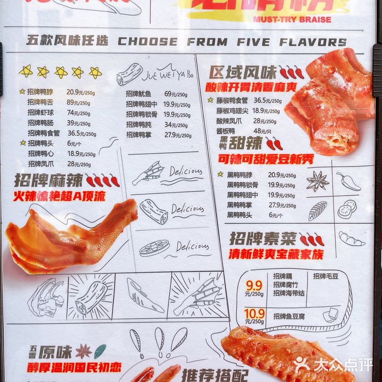 🌈这波儿羊毛必须薅！绝味让你实现鸭舌自由~✅