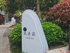 -息烽温泉