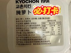 -Kyochon1991校村(共和路店)