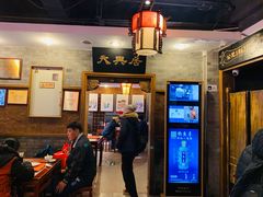 -天兴居(鲜鱼口街店)