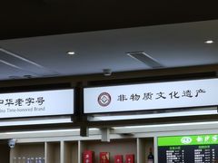 -龙抄手(文殊坊店)