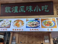 -敦煌莫高国际机场