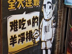 -喝丢一只鞋海鲜烧烤·海肠捞饭(东关街店)