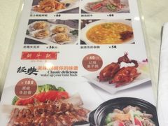 菜单-新斗记·新派老粤菜(海上世界店)