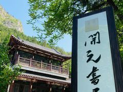 -佛慧山