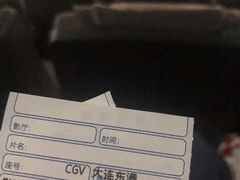 -CGV影城(东港IMAX店)