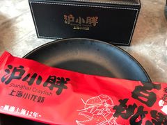 餐具摆设-沪小胖小龙虾(淮海中路旗舰店)