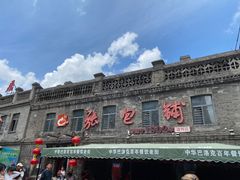-张包铺(道外店)