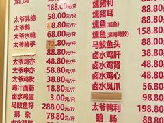-周生记太爷鸡(文明路店)