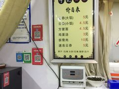 -海清宁记大馅云吞