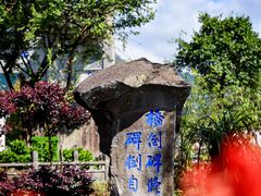 -和顺古镇