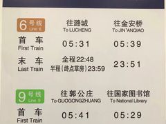 -白石桥南(地铁站)